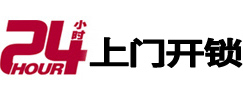 锡林郭勒盟开锁公司